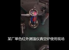 單色紅外測溫儀<